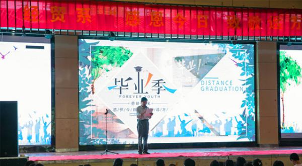 0611感懷今日 致敬遠(yuǎn)方——記秀水中專經(jīng)貿(mào)系2021年畢業(yè)典禮-劉林華顧麗晨1_副本.jpg
