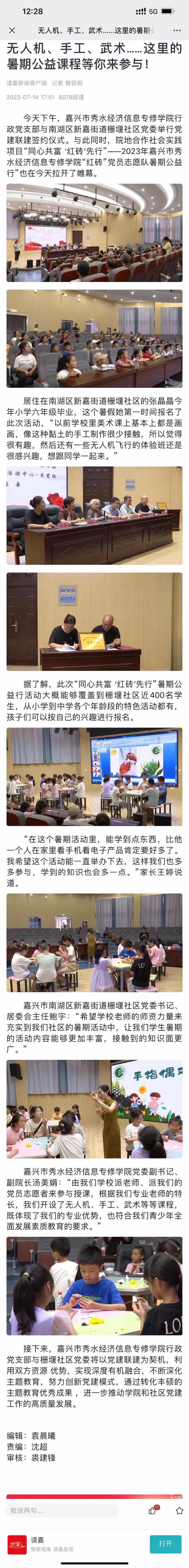 微信圖片_20230822123342.jpg